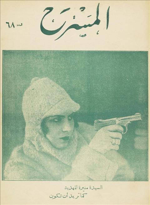 المسرح